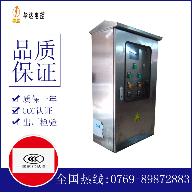 民乐不锈钢配电箱