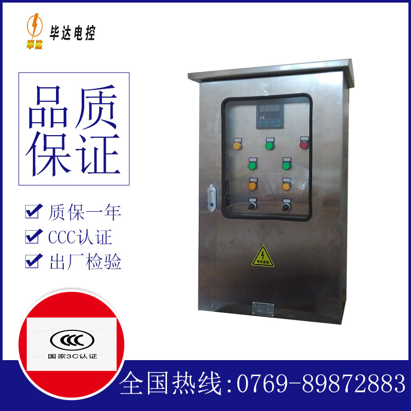 民乐路灯控制箱