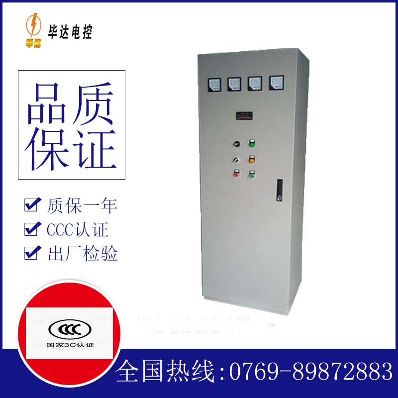民乐软启动控制柜